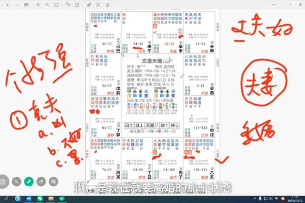 紫薇斗数工作 紫薇斗数工作