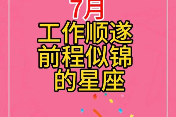 星座每天运势及运程 星座每天运势及运程