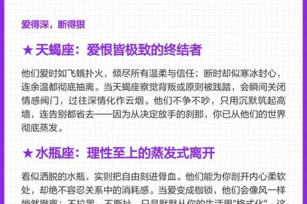 星座所主与断式口诀_ 星座所主与断式口诀_