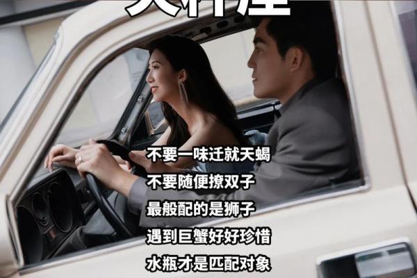 哪个星座最容易迁就恋人关系 哪个星座最容易迁就恋人关系