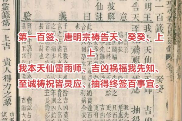 老君灵签第三十二签 老君灵签第三十二签