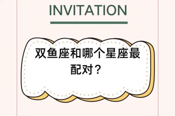 双鱼座是水象星座嘛吗 双鱼座是水象星座嘛吗