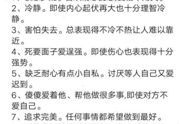 处女座最配哪个星座的女孩