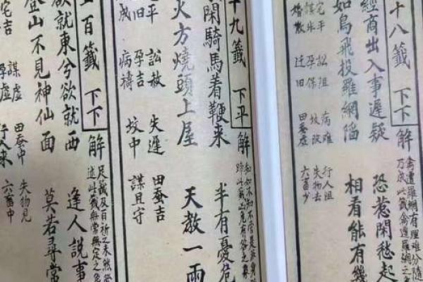 观音灵签25签姻缘何时 观音灵签25签姻缘何时