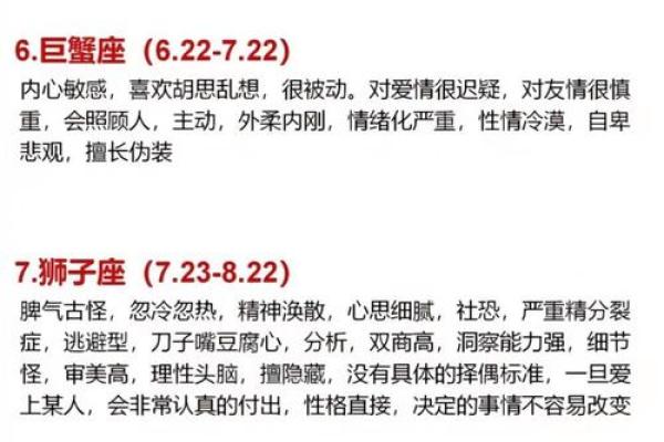 哪个星座对性需求高些 哪个星座对性需求高些