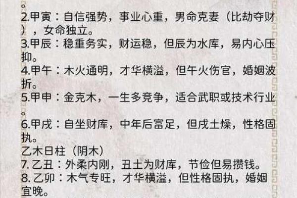 八字太阳天梁是什么意思,太阳天梁性格 八字太阳天梁是什么意思,太阳天梁性格