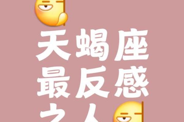 天蝎座微博星座运势 天蝎座微博星座运势