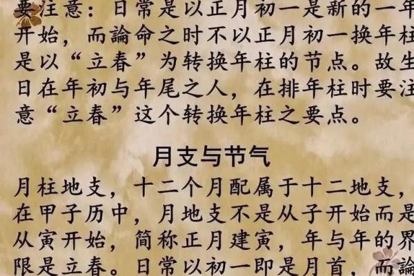四柱八字高级教材 四柱八字高级教材