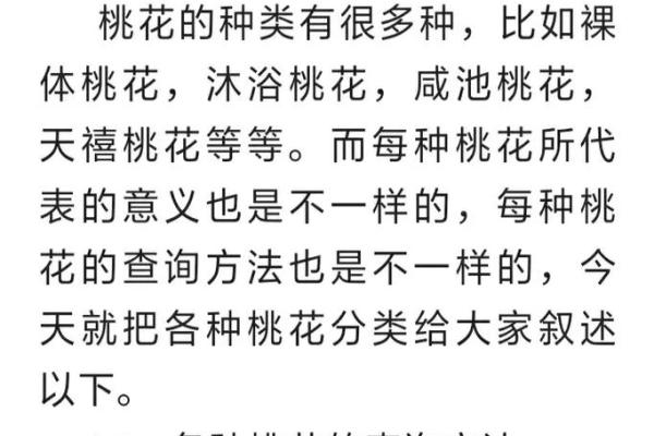 八字咸池 八字咸池