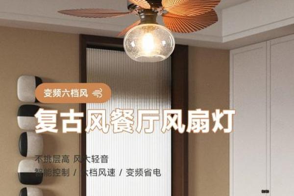 餐厅风扇风水大忌,影响家居运 餐厅风扇风水大忌,影响家居运