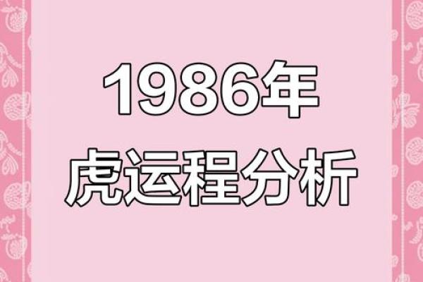 属虎哪个星座运势更好 属虎哪个星座运势更好