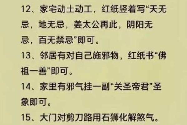 最实用的风水口诀,问题已齐全 最实用的风水口诀,问题已齐全