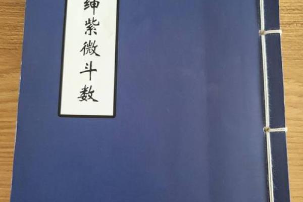 紫薇星劫满 紫薇星劫满