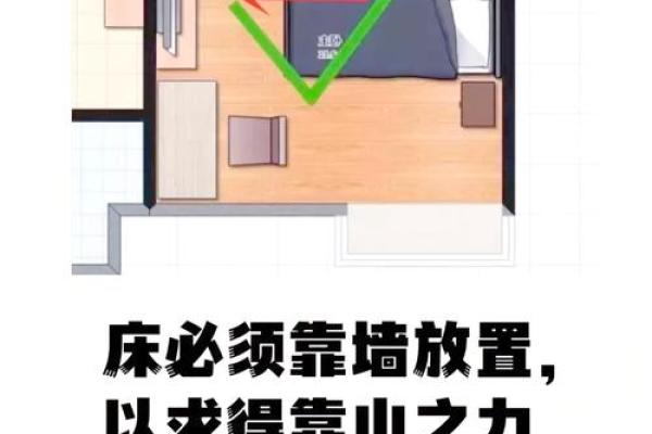 卧室风水攻略，催旺家庭的运势