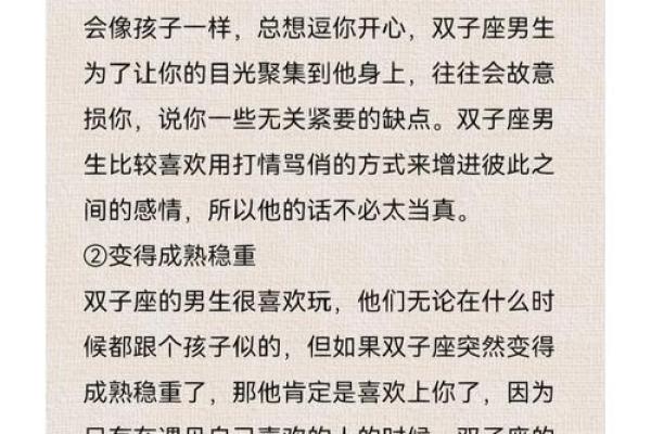 十二星座男会娶双子女吗为什么 十二星座男会娶双子女吗为什么