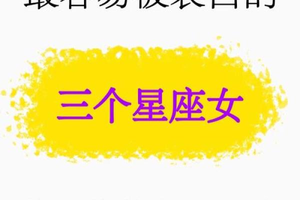 这些星座女胆小又怕黑让人升起保护欲 这些星座女胆小又怕黑让人升起保护欲