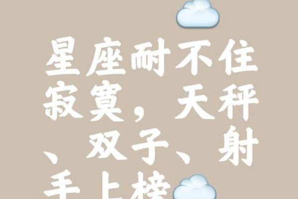 哪个星座是福泽绵绵的 哪个星座是福泽绵绵的