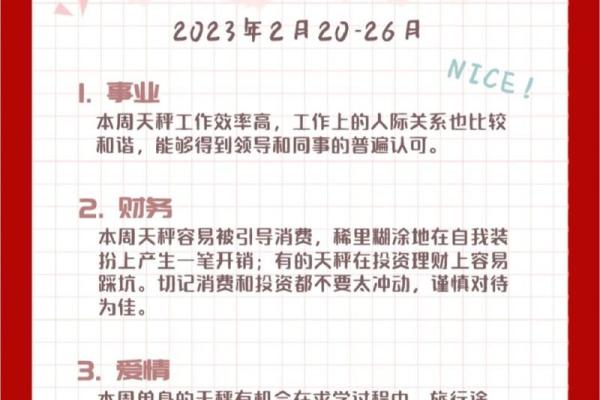 天秤星座运势一周最新 天秤星座运势一周最新