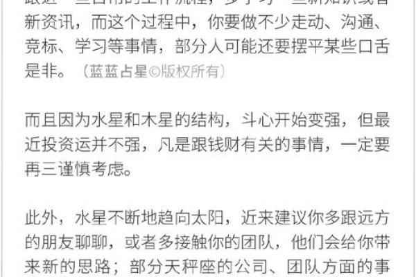 天秤星座运势一周最新 天秤星座运势一周最新