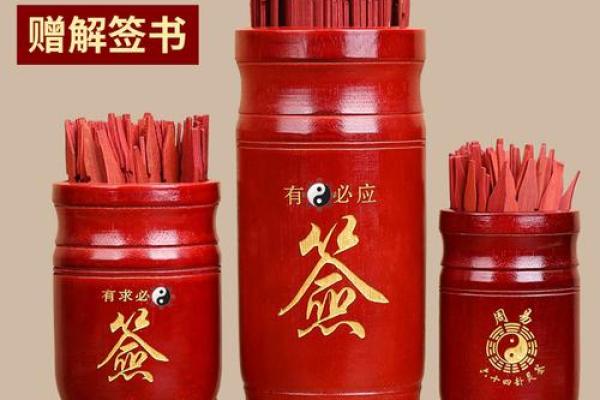 石竹山观音堂灵签 石竹山观音堂灵签