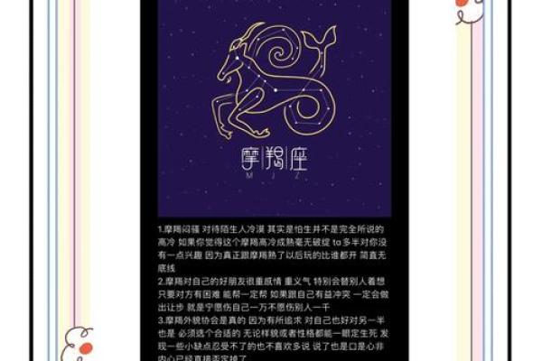 星座摩羯今天爱情运势 星座摩羯今天爱情运势