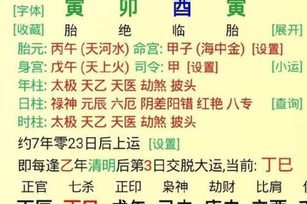 八字比肩的查法 八字比肩的查法