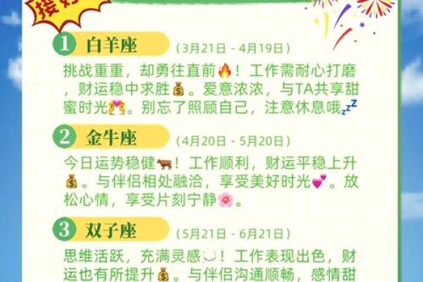 1982年6月11日什么星座适合 1982年6月11日什么星座适合