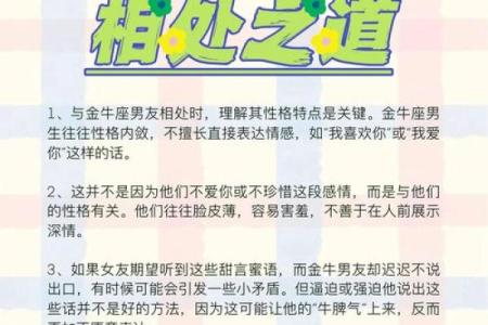 金牛座和什么星座可以结婚吗男生