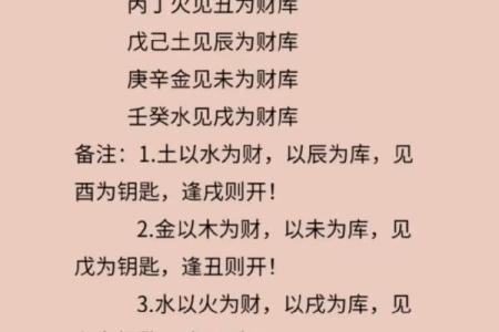 人无外财不富，风水六招让你横财就手