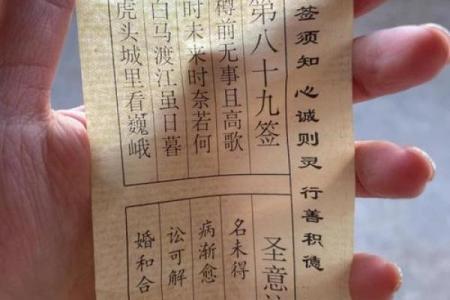 骊山老母感应灵签抽签