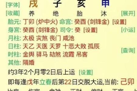 八字断婚姻的绝密 日坐七杀为喜用