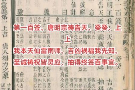 老君灵签第三十二签