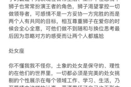 揭秘12星座女生的弱点