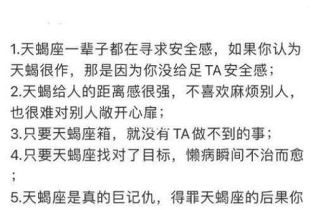 对天蝎座最好的星座是哪个