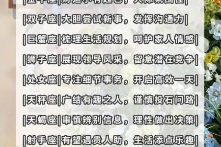 在微信上找人查星座运势