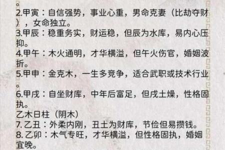 八字太阳天梁是什么意思,太阳天梁性格