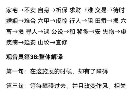 车公灵签第三十八签：我向低边拾芥羌