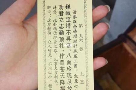 观音灵签80签姻缘 观音灵签80签求？