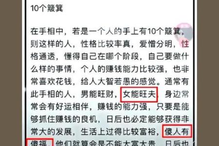 全国5大有趣的指纹算命口诀