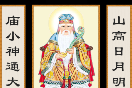 土地公灵签第六签解签