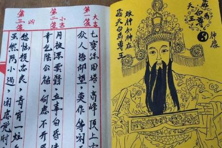 找一下观音菩萨灵签