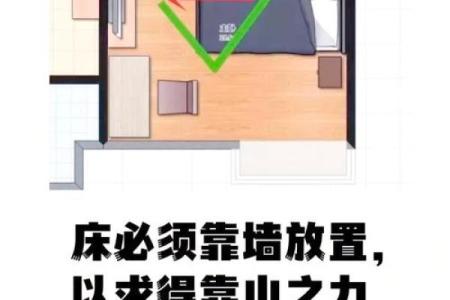 卧室风水攻略，催旺家庭的运势