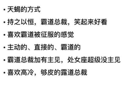 会被总裁追的有哪些星座女生