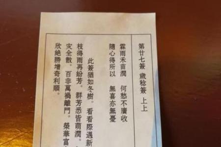 单身观音灵签27签详解