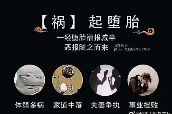 风水如何超度婴灵消除负面影响 风水如何超度婴灵消除负面影响