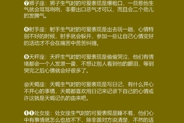 十二星座男女生气会怎么哄 十二星座男女生气会怎么哄