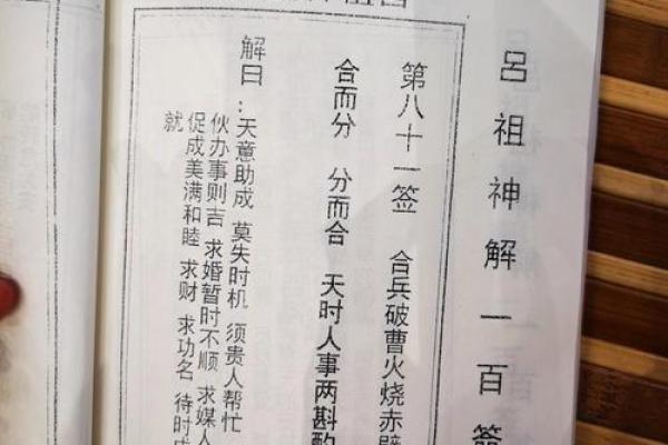 关帝灵签90签姻缘