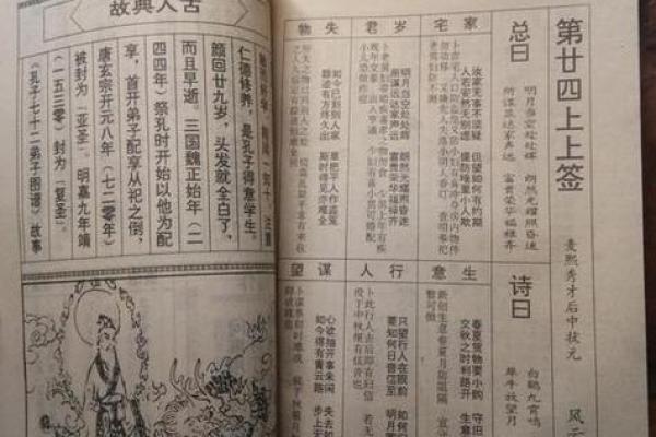 关帝灵签90签姻缘