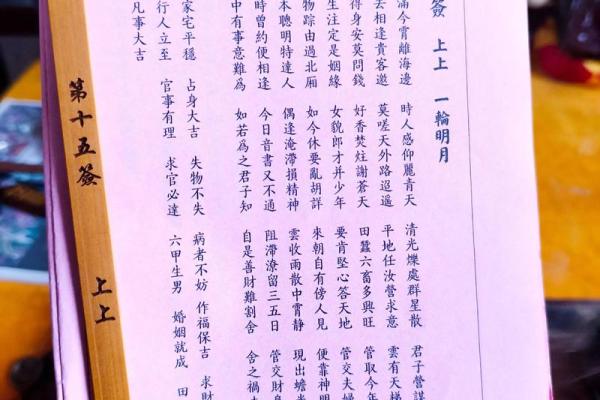 佛祖灵签1一100签详解大全