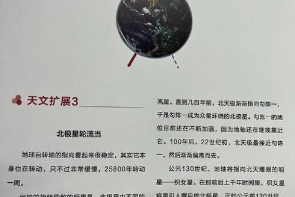 星座所主与断式口诀_勾陈 星座所主与断式口诀_勾陈
